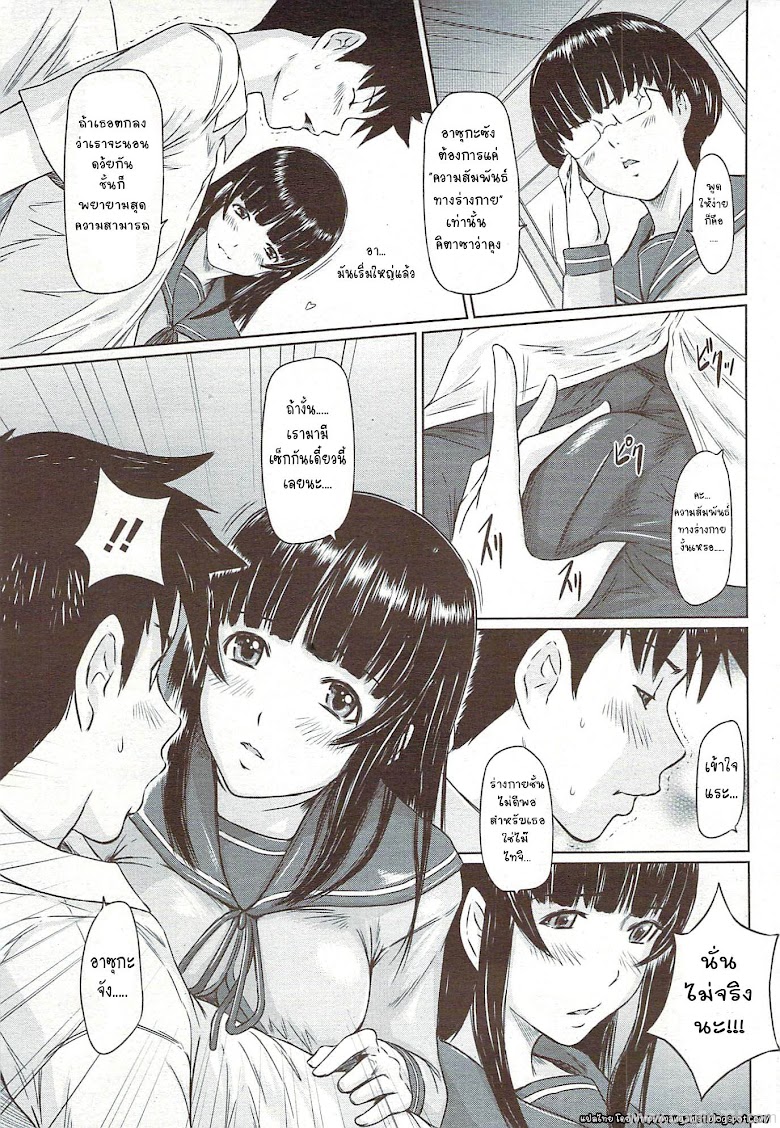 เซ็กส์เฟรนด์ - หน้า 9