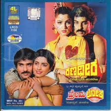 premaloka kannada film video songs free