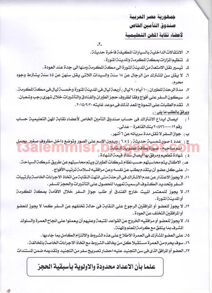 ج التخصصات للعام الدراسي 2016