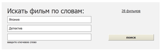 Как найти хороший фильм в интернете инструкция