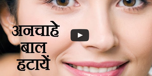 Natural Remedies Of Face Hair Removal Remove Facial Hair