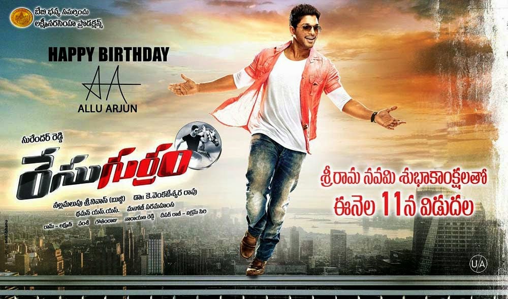 race gurram release date