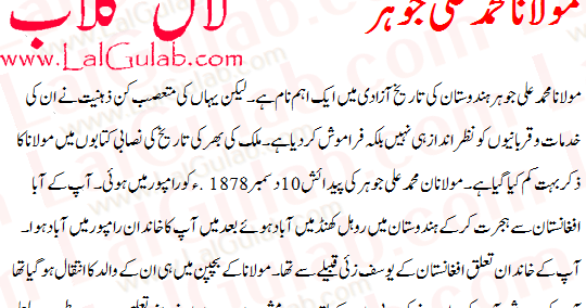 essay on maulana mohammad ali johar Maulana mohammad ali jauhar essays earthquake primary homework help ah ca ne vous a pas plu et vous essayez de vous acharner sur moi c'est pas grave si ca vous. essay on maulana mohammad ali johar Maulana mohammad ali jauhar essays earthquake primary homework help ah ca ne vous a pas plu et vous essayez de vous acharner sur moi c'est pas grave si ca vous.
