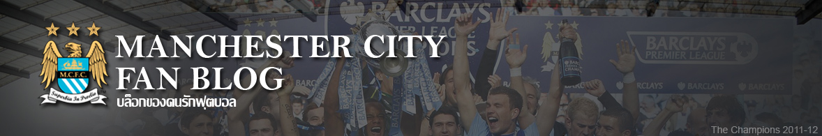 Manchester City Fan Blog