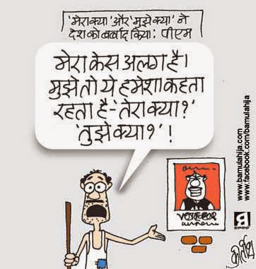 common man cartoon, voter, poor man, poverty cartoon, narendra modi cartoon, bjp cartoon, congress cartoon, cartoons on politics, indian political cartoon