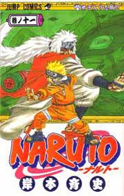 Haz click aquí para descargar Ver Descargar Naruto Manga Tomo 11