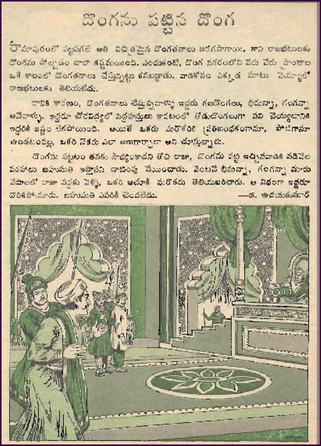 Chandamama Stories Pdf Telugu
