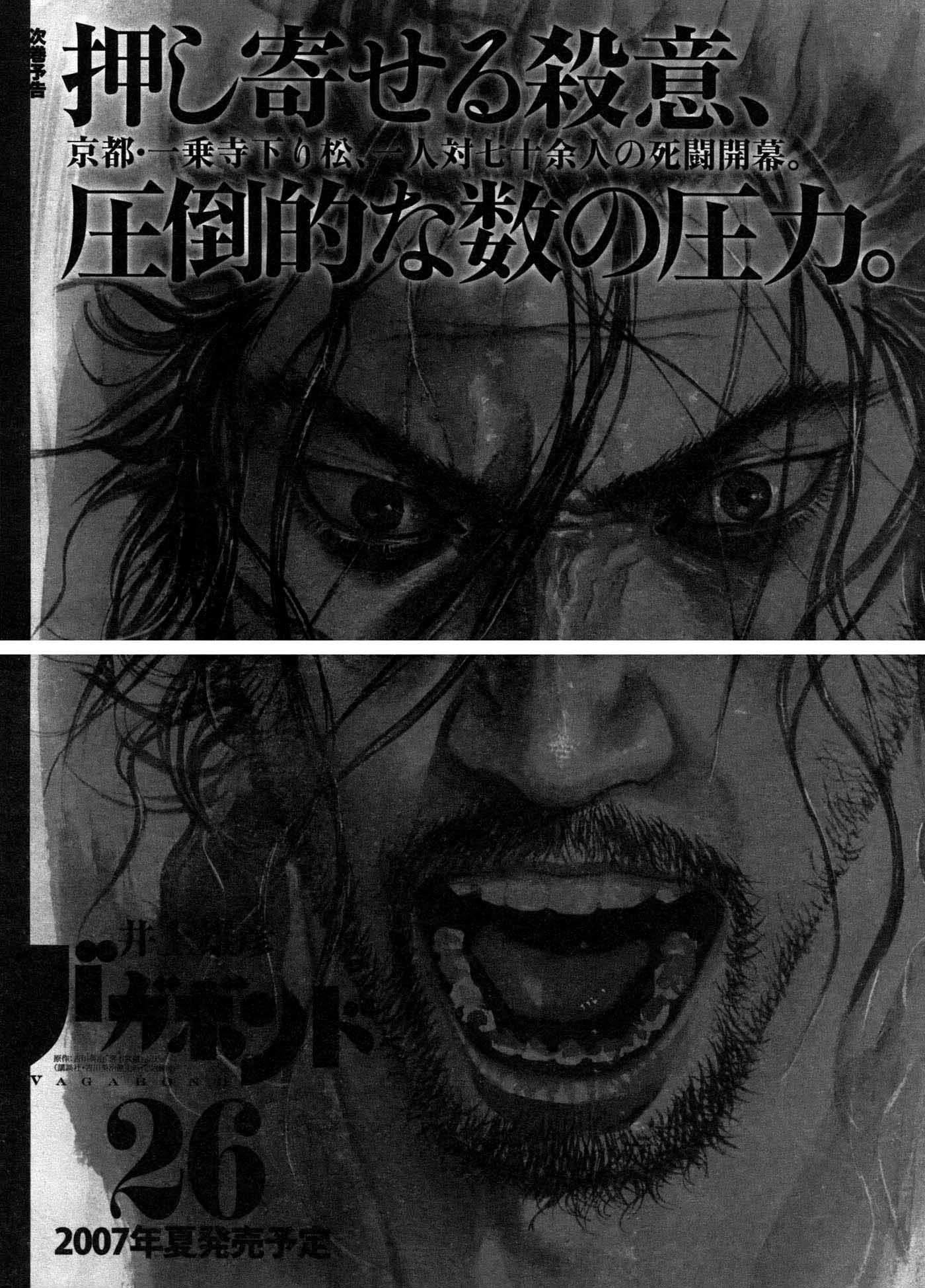 Vagabond - Lãng Khách Chap 224 - Truyen.Chap.VN