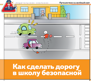 Как сделать школы безопасными Как сделать школы безопасными