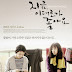 Sisters On The Road ve ...ing / Bitmeyen Sevgi Kore Filmleri-
