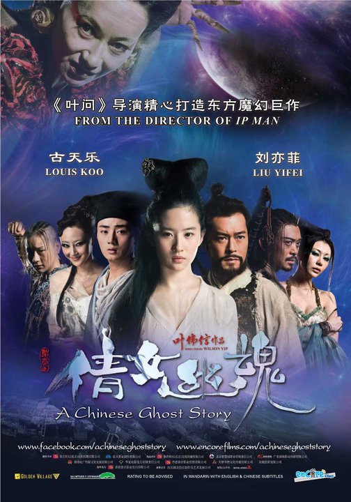 english games like a chinese ghost story english games like a chinese ghost story