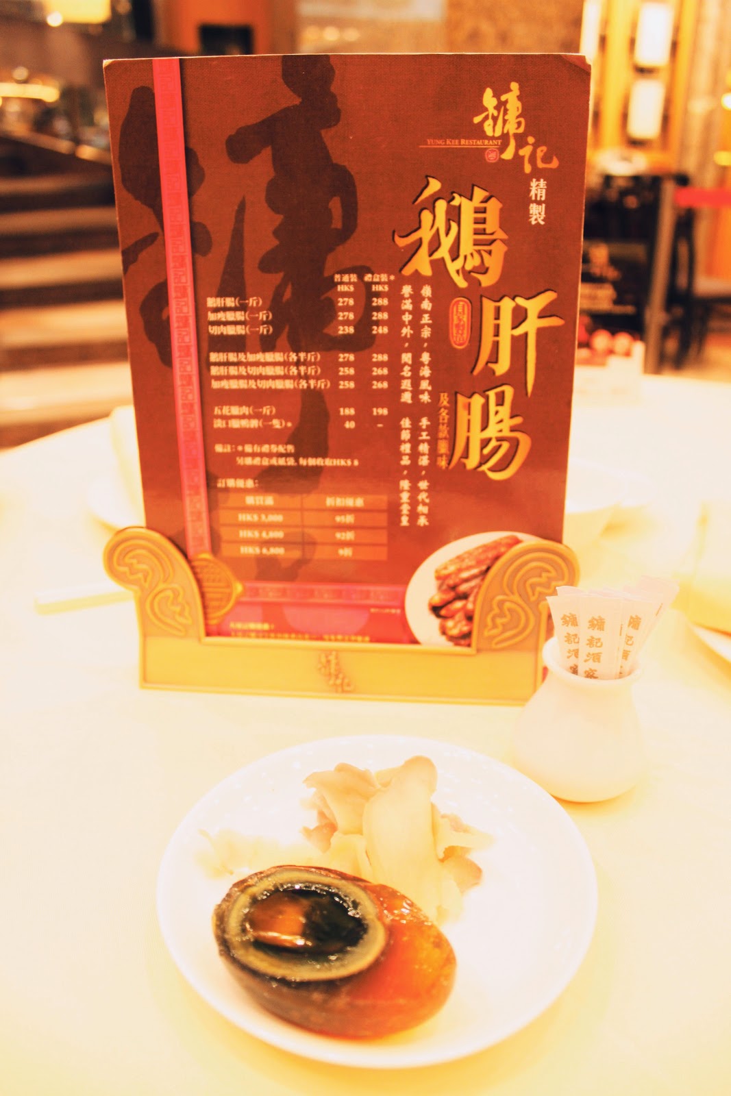 鏞記酒家 Yung Kee Restaurant @ 香港中環 Central, Hong Kong