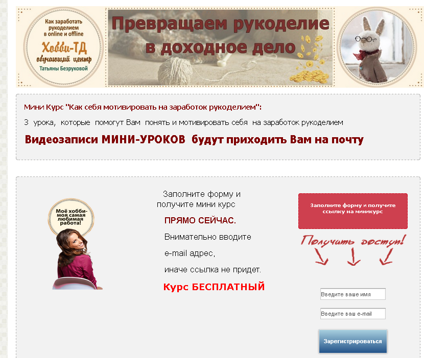 Как заработать мастеру рукоделия Как заработать мастеру рукоделия