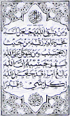 AYAT SERIBU DINAR