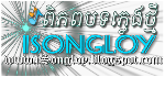 iSongloy || World Of Entertainment 