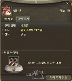 Aion pets guide