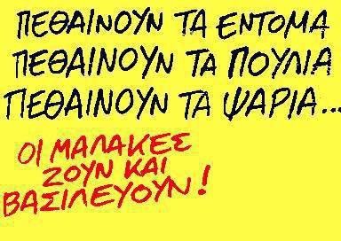 http://2.bp.blogspot.com/-fG0Ym6C4bQw/TrDoSLpTL7I/AAAAAAAADkI/mmLzJUUuAX4/s400/malakes.jpg