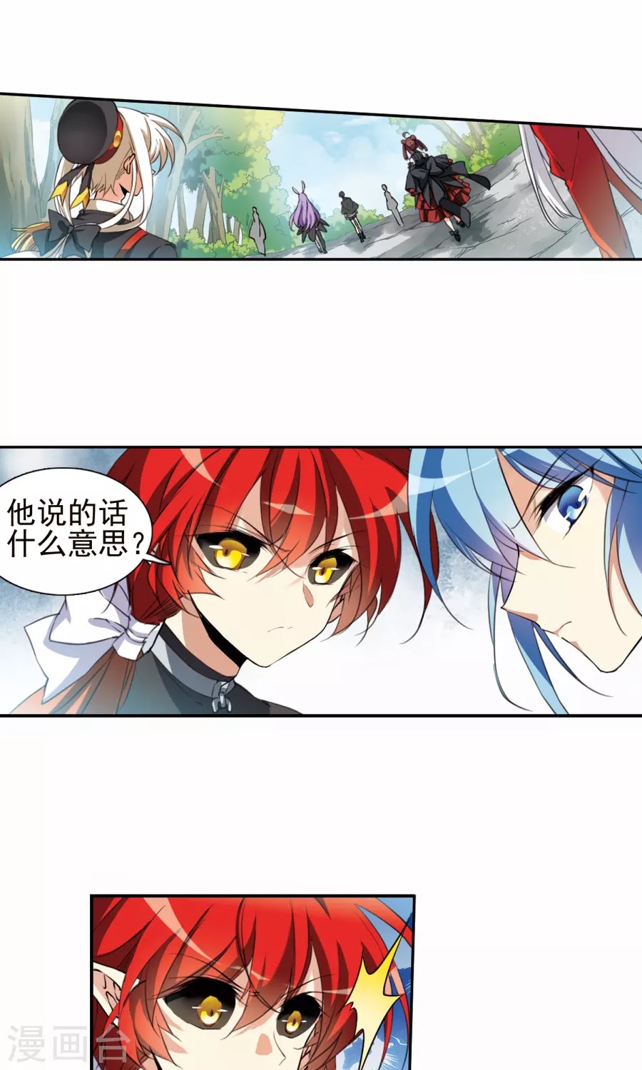 Tam Nhãn Hao Thiên Lục chap 259