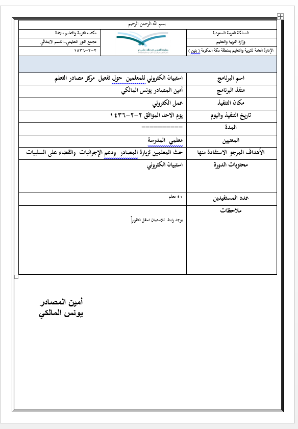 مشروع التخرج لعام 2017