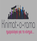 Kinimatorama