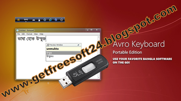 Proshika Shabda Software Free Downloadl