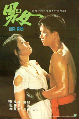 Hong Kong Hong Kong (1983)