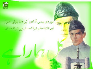 Independence Day in Pakistan wallpaper