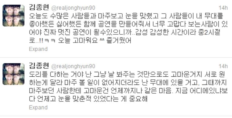 Oddness/Weirdness: Jonghyun and Taemin Do Seo Taiji's "Internet War