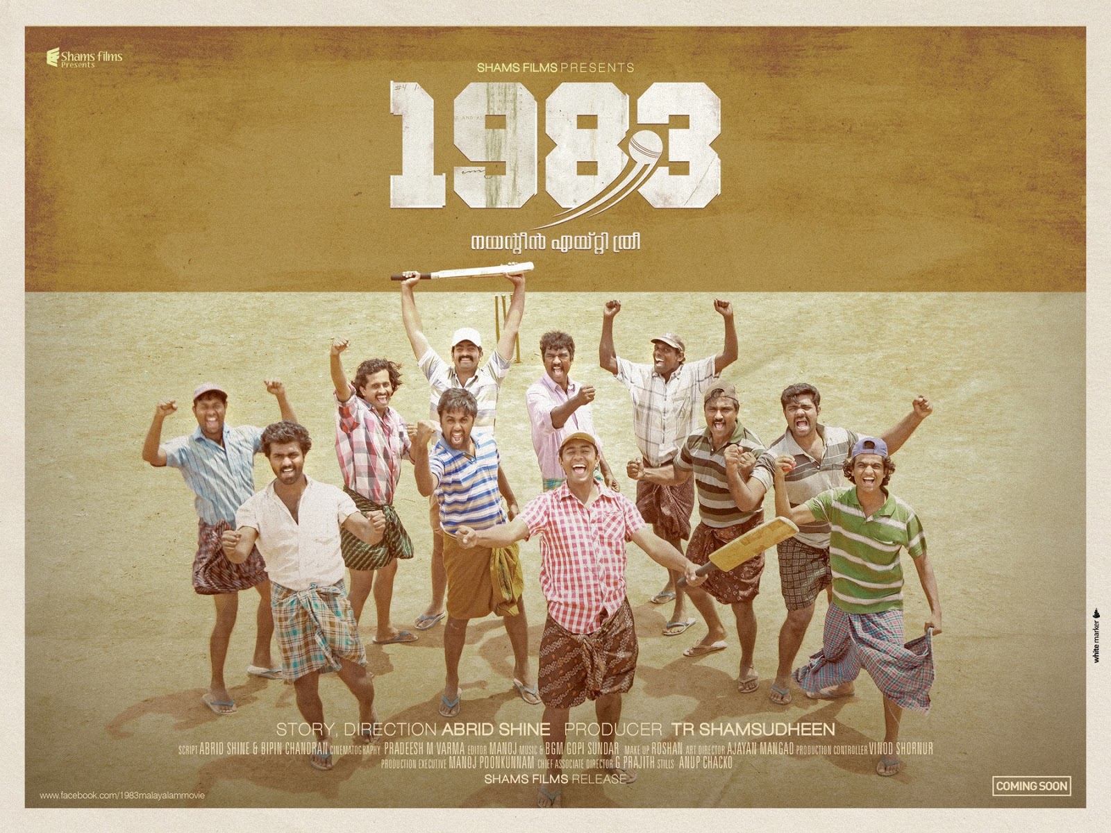 1983 Malayalam Full Movie Free Downloadl