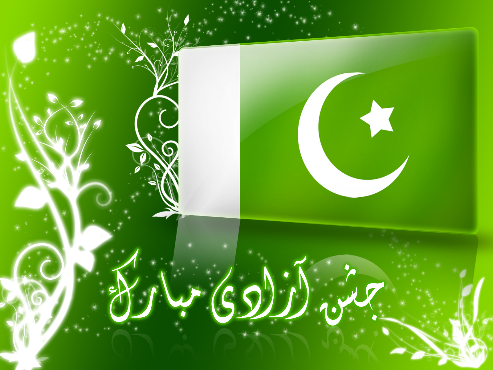 Ever Cool Wallpaper: Happy Independence Day Pakistan Cool Dp and