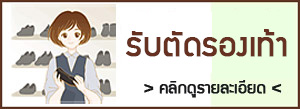 บริการของเรา