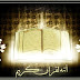 Pemeliharaan Al-Qur'an : Pengertian