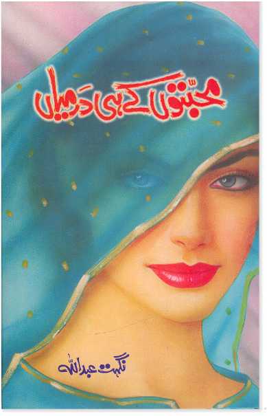 Abdullah Novel Part 3 Free Download Pdf Abdullah Novel Part 3 Free Download Pdf