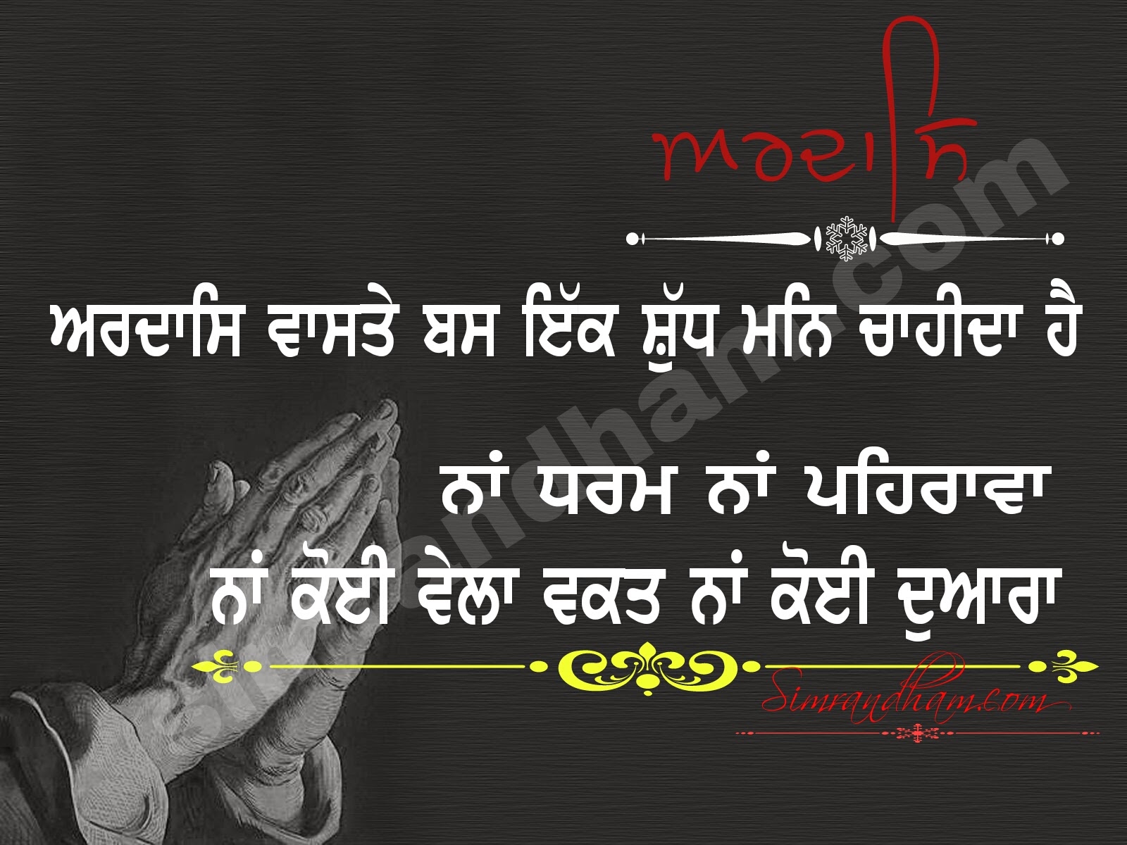 deeepnimanadeeepnimana punjabi quotes
