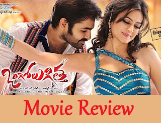 Ongole Gittah Movie Review – 2.25/5