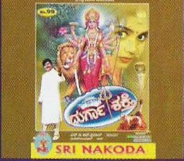 Durga Shakti (1999)