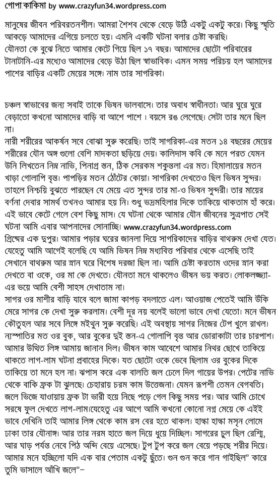 Bangla Choti Blog