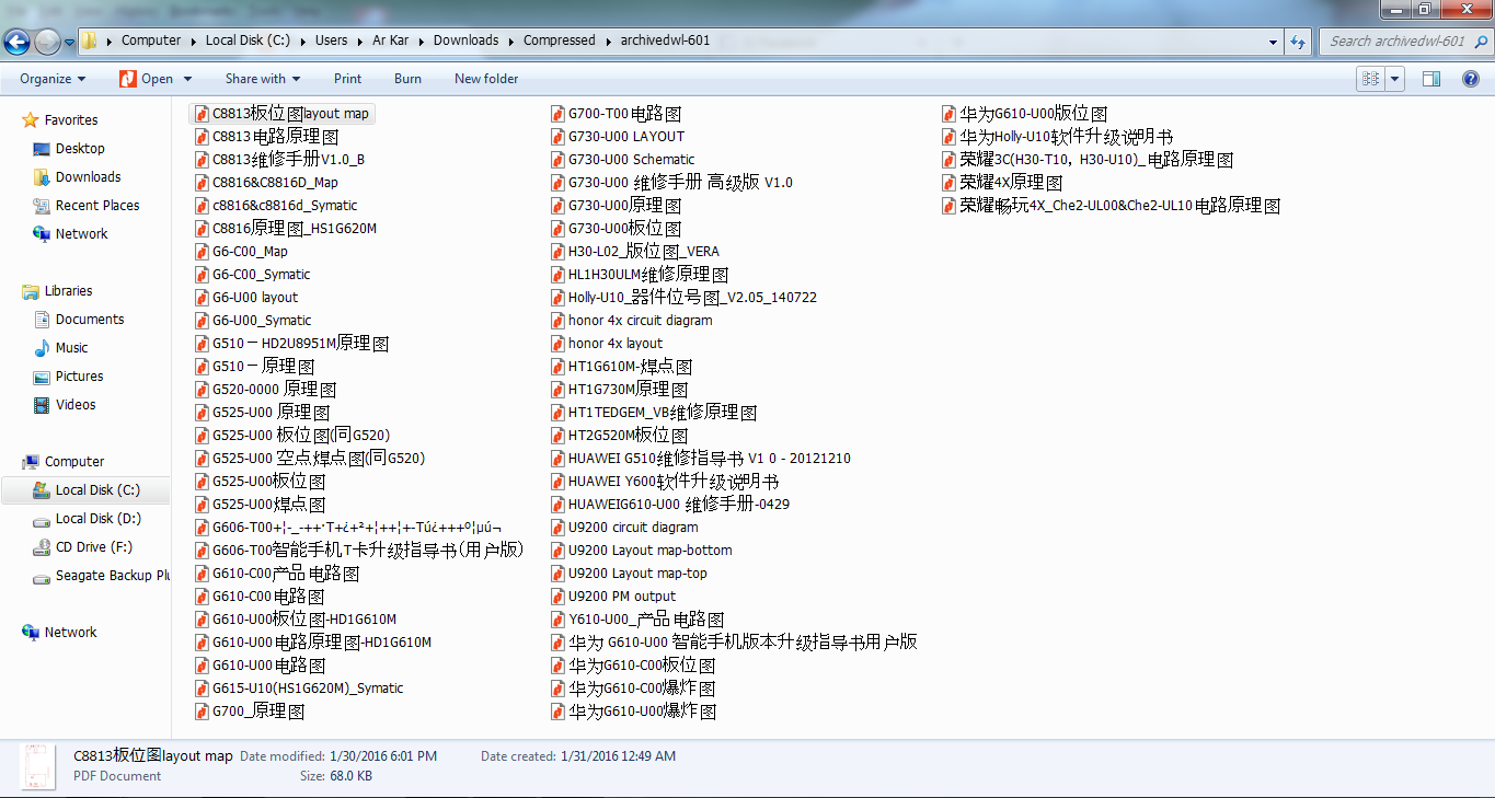 Huawei Hardware Diagram စုစည္ းမွဴ ~ နည္းပညာ ကိုႏိုင္၀င္း