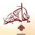 Ali Akbar (a.s) Kahan Ho Tum  Nauha 2012 Urdu