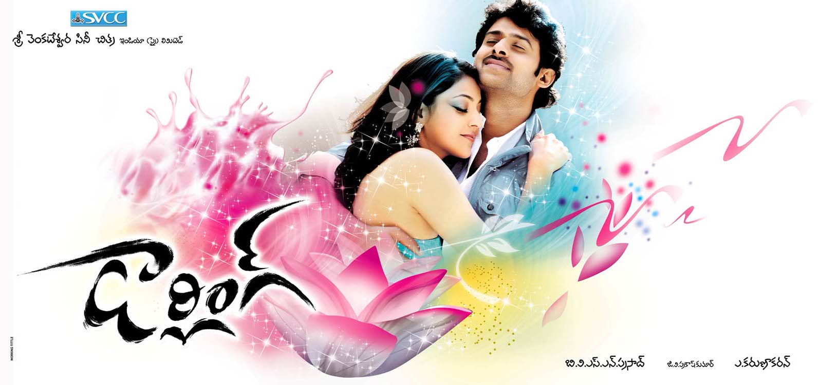 prabhas darling mp4 video songs prabhas darling mp4 video songs