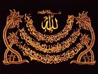 Kisah Islami | Kelebihan Ayat ursi 1 Kisah Islami | Kelebihan Ayat ursi