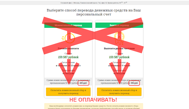 ПАО ГарантПеревод лохотрон