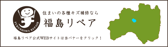 リペア文化を醸成し、つないでいく