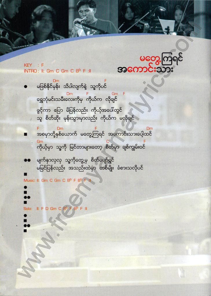 Sai+Sai+Maw+MP3 ... Sai Sai Maw - Unplugged Live. Sai Sai Kham Hlaing - Ever Golli. Sai