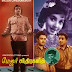 Oru Naal Yaaro Enna Paadal Solli Karaoke - HQ - Major Chandrakant Karaoke