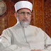 Dr. Muhammad Tahir al-Qadri Menentang Terrorism (Irhabiyyah)