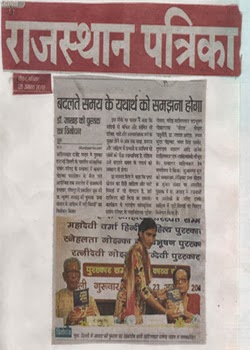 In News Paper