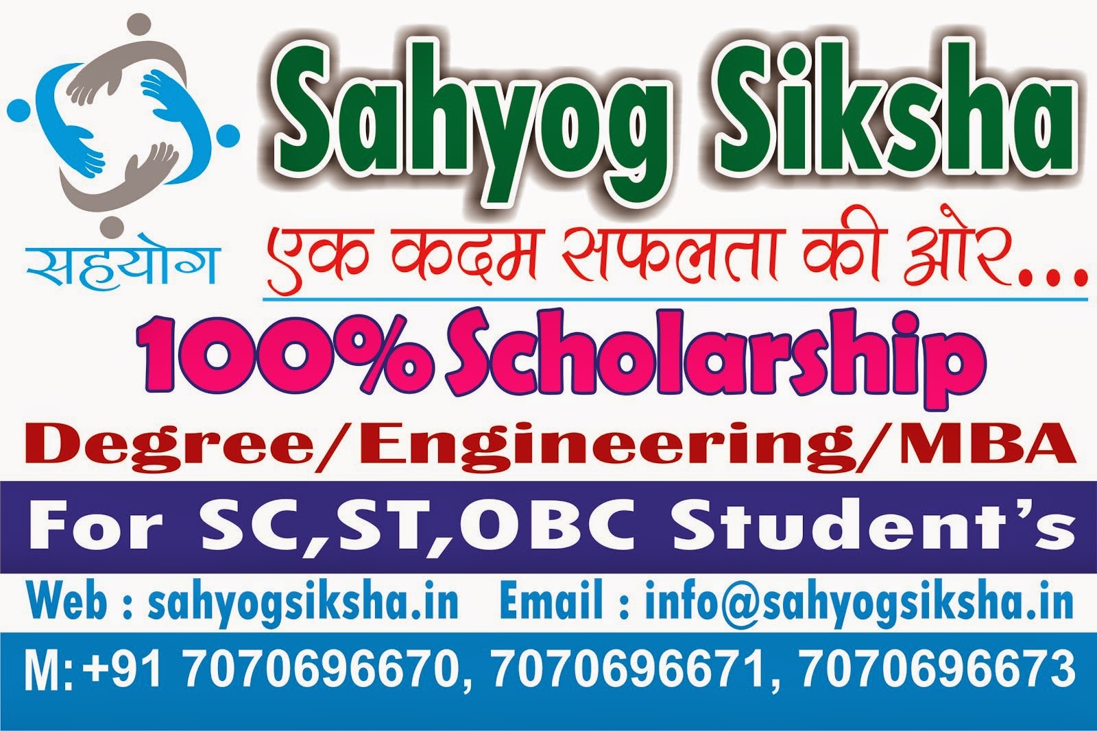 Scholarship for SC/ST/OBC