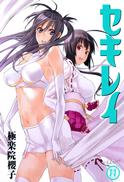 http://2.bp.blogspot.com/-fgUFuWHvGwg/Tpc03wddK7I/AAAAAAAAEoM/3fMXGhujv6g/s400/Sekirei_Vol11.png