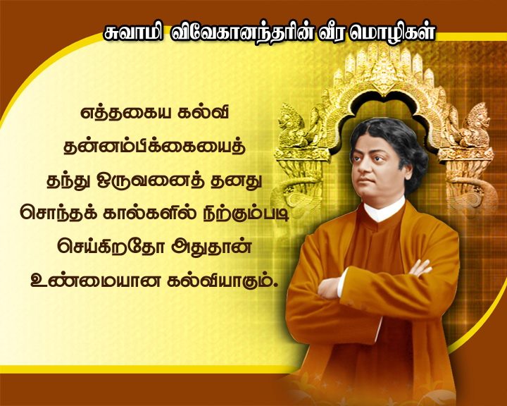 swami vivekananda: swami vivekananda wallpapers